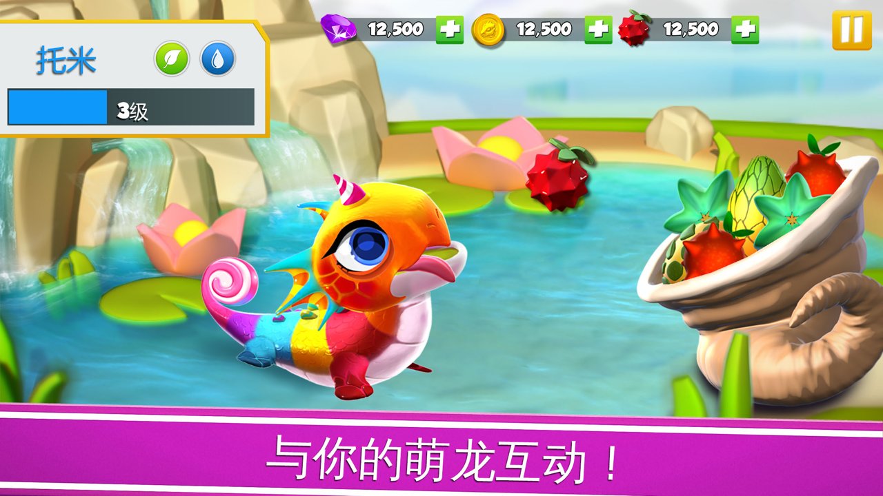 萌龙大乱斗修改版 游戏截图