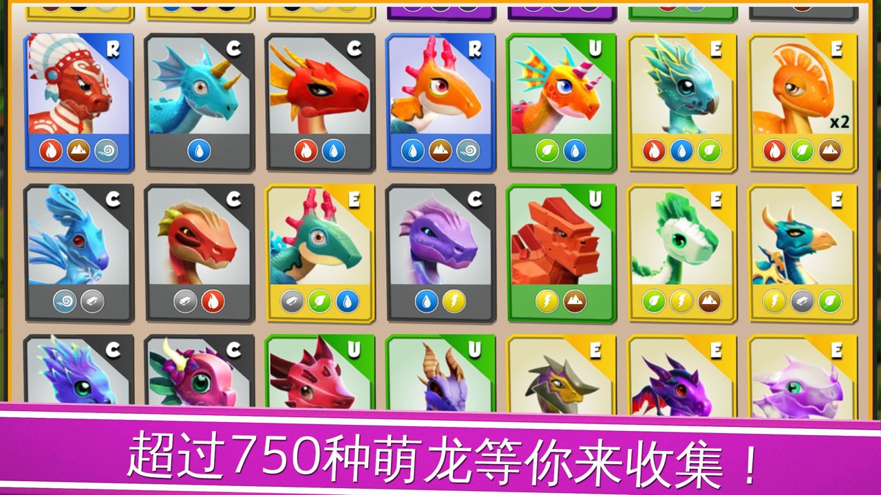 萌龙大乱斗修改版 游戏截图