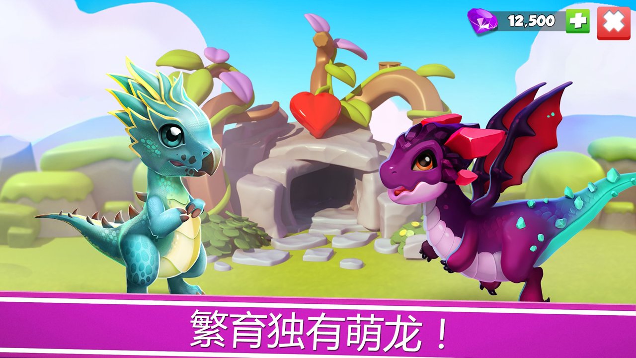 萌龙大乱斗修改版 游戏截图